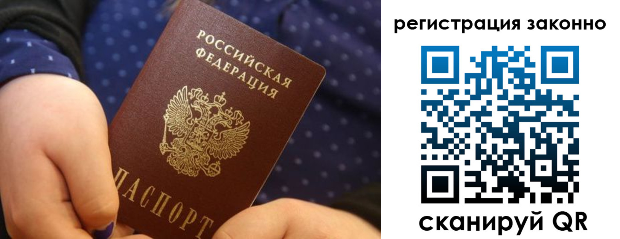 пропишу в квартире в Калмыкии