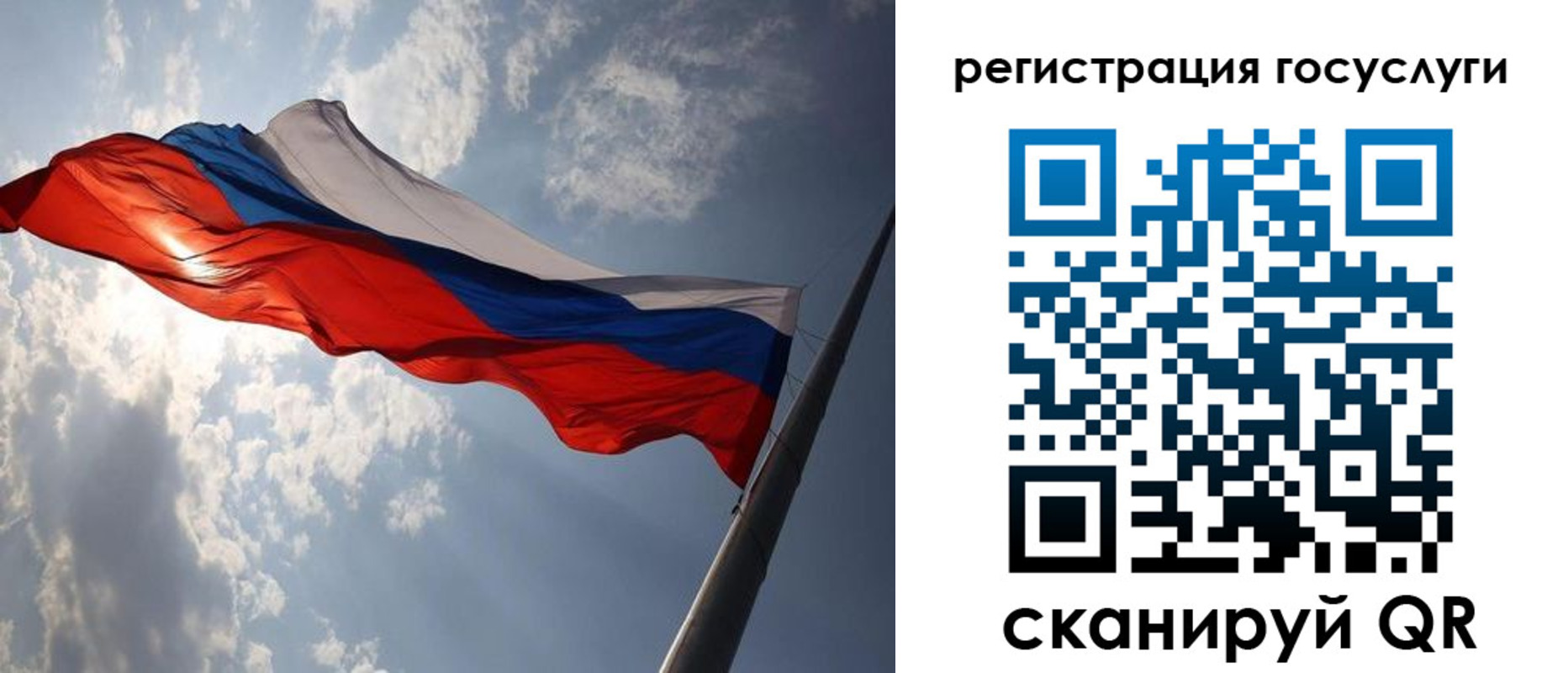 регистрация для школы в Калмыкии
