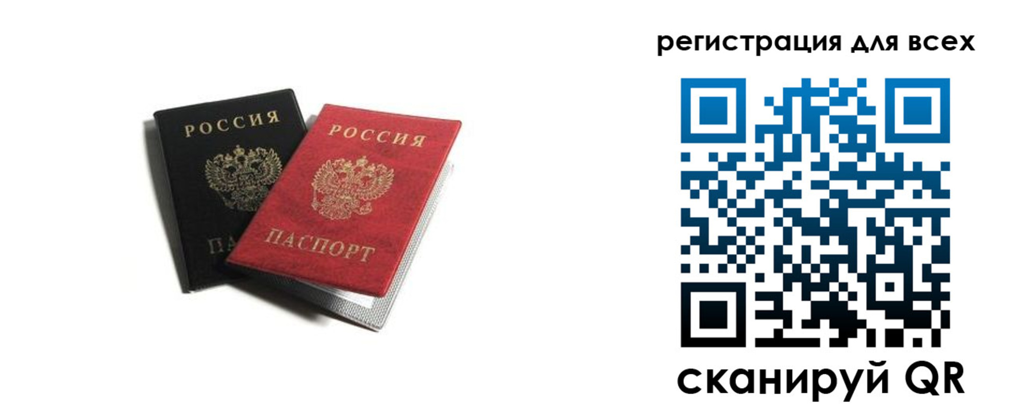 прописка гарантия в Калмыкии