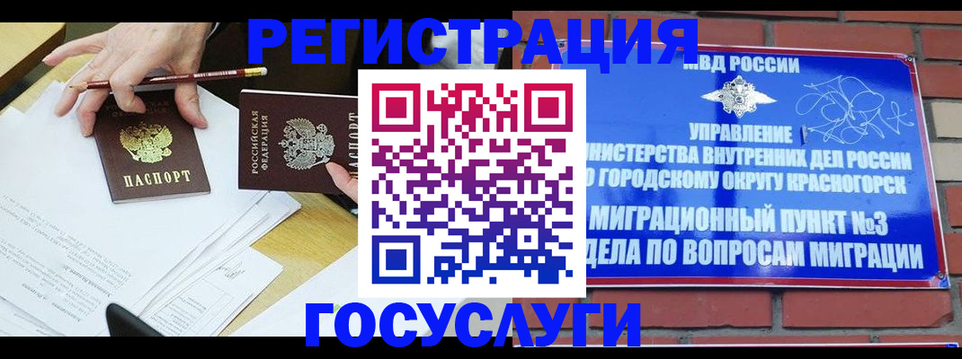 временная регистрация адрес в Калмыкии