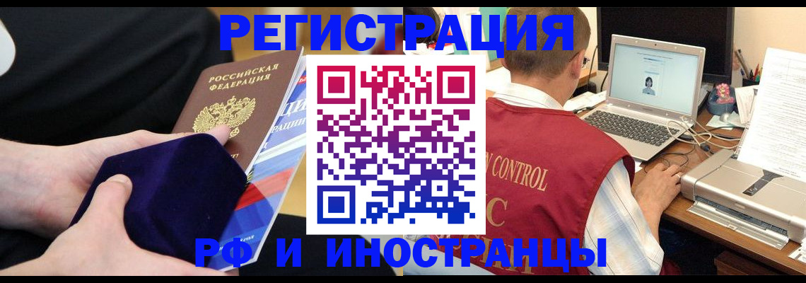 регистрация в Калмыкии